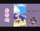 【実況】ウマ娘 プリティーダービー番外地501【スイープトウショウ育成編8】