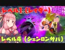 【DBTB】初心者フリーザのフィニッシュ縛り！【VOICEROID実況】