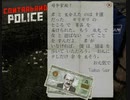 【Contraband Police】お気持ち入りの手紙　 [Part21]