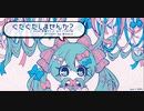 ぐだぐだしませんか？｜初音ミク