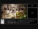 リアルに楽しく遊ぶオクトパストラベラー Part0（動画編集の練習）