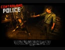 【Contraband Police】革命成就の為にも　 [Part22]
