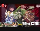 #1【盾の勇者コラボ】勇者とは勇気あるものッ！そして、真の勇気とは打算なきもの！！！【RPG】けーちゃんのキャラバンストーリーズ“CARAVAN STORIES”