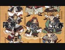 【桶狭間の戦い・天運】いつかワラワラする日 272日目【五龍晴賢 対 東海の女城主】
