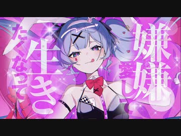ラビットホール (short ver.) 歌ってみた eia. - ニコニコ動画