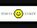 スマイルです。 / feat.初音ミク