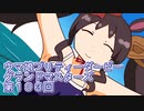 ウマ娘プリティーダービーグランドマスターズ実況プレイ103