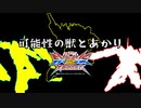可能性の獣とあかりpart　final