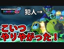 【実況】復活!! マリオカート8DXでたわむれる Part2
