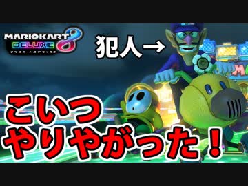 【実況】復活!! マリオカート8DXでたわむれる Part2