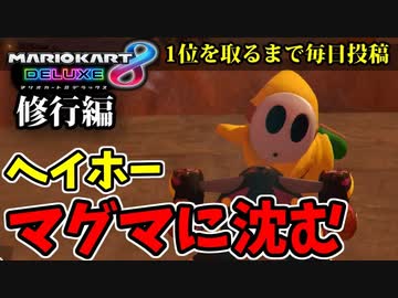 【実況】復活!! マリオカート8DXでたわむれる Part3
