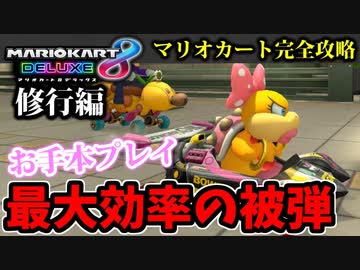 【実況】復活!! マリオカート8DXでたわむれる Part4