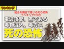 統合失調症で感じる死の恐怖ランキングTOP5