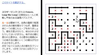 【論理パズル】スリザーリンクに慣れてる人が普通に解くとこんな感じになるという動画（囲いパズル、ループコース）