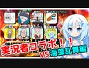 【ドラゴンボールザブレイカーズ】WhiteCULの緩いゲーム実況_DBTB編44【VOICEVOX実況】