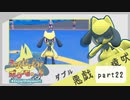 【ポケモンSV】えんじょい！ポケモン！！【Part22】