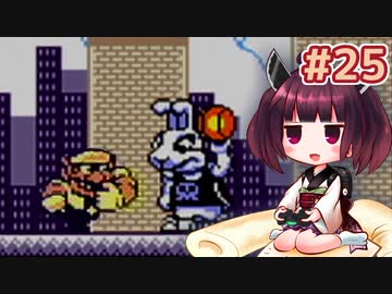 【ワリオランド2】きりたんが死なないワリオで駆け抜けます #25【VOICEROID実況】