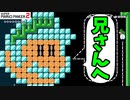 【マリオメーカー２】「ルイージの伝言（兄さんへ）」