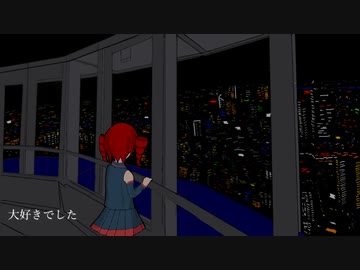 未練なんてないけど。　／　重音テトSV