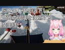 【ONLY UP！】振り出しまで落下し世界の破壊を決意する魔王様【ヤン・ナリ／にじさんじ】
