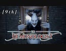 【Demonologist】ハント【実況】9th