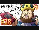 #28 ルギウス戦～ゼメルギアス戦【テリワン3D配合創作縛り】