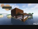 【Minecraft】結月ゆかりのCreate開拓日誌#12