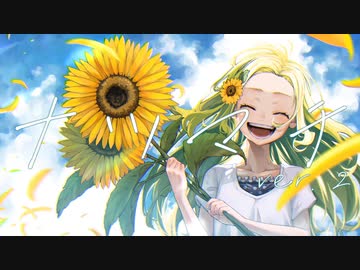 ナツマチ feat.音街ウナ【ボカロオリジナル曲】take.2
