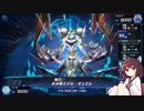 【遊戯王マスターデュエル】自前の氷水でシンクロフェスは戦いました【VOICEROID解説・実況】