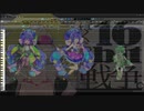 【AI音街ウナ】ぼくらの16bit戦争(Remaster ver)【耳コピカバー】