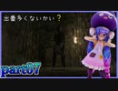 【バイオハザード4】ウナちゃんのバイオ4ランダム探索 part7【VOICEROID実況】
