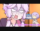 【VOICEROID劇場】第二のゆかり男