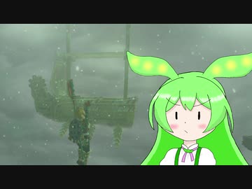 【ずんだもん実況プレイ】へっぽこ英傑ずんだもん　その18【ゼルダの伝説　ティアーズ オブ ザ キングダム】