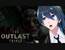 孤児を保護しよう！【The Outlast Trials】実況プレイ#１０