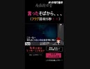 ホラー【廃病院探索】＃１　言ったそばから、、、（フラグ回収５秒！！）＃Shorts　＃フリーホラーゲーム　＃Vtuber