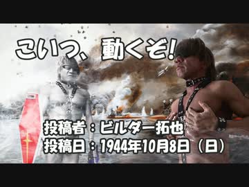 こいつ、動くぞ！　投稿者：ビルダー拓也