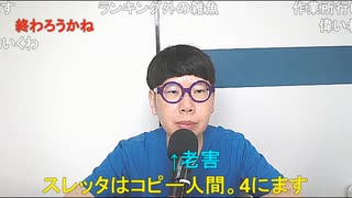 【ニンポー】敗戦処理　その１【ニコ生】