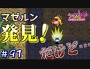 【風来のシレン5Plus】#91 マゼ…たいんだけどなァ！【ハンターの池編】
