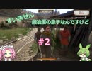 【Kingdom Come: Deliverance】＃2　すいません　鍛冶屋の息子なんですけど【ずんだもん】【四国めたん】