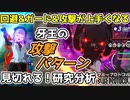 【ブルプロ】巨竜の爪痕のボス牙王の攻撃パターンを研究分析！見切ってかわしつつ攻撃を叩き込みまくろう！【BLUE PROTOCOL】【ブループロトコル】
