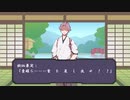【刀剣CoC】誰も知らない『かみのむら』 第1話
