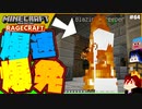 【マインクラフト】ゴキブリみたいなクリーパー RAGECRAFT3 で勇者見習い生活 #64【実況】≪PRAZOKS≫