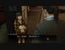 龍が如く0 第四章も真島の兄さん編 嬢ちゃん再び【YAKUZA 0 ZERO】Part10 ニコ生・アーカイブ ※ネタバレあり