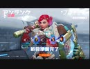 Overwatch2 【オーバーウォッチ2】 適当実況動画part164