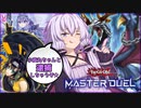 【遊戯王マスターデュエル】ゆかりさんは可愛い子と戦いたい：番外編『悪い子は逮捕しちゃうぞ★』【A.I.VOICE実況プレイ】