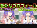 【天使】#82　文学少女だからオタクかと思ったじゃん【天使☆騒々 RE-BOOT!】