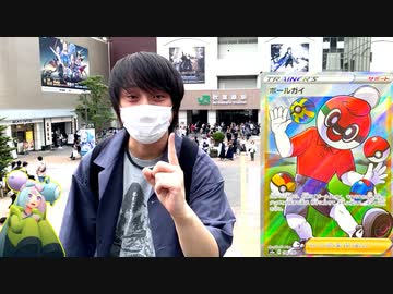 絶滅寸前のボールガイは、まだ秋葉原で購入出来るのか！？【ポケモンカード】