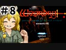 【ウィザードリィ】 リルガミンサーガ版狂王の試練場 ゆっくり実況プレイ #8