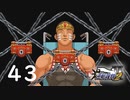 G3-43：逆転サーカス／その17【逆転裁判2】【女性ゲーム実況】