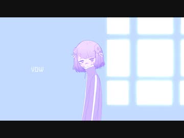 VOW / ねむたみ。 - 「誰」